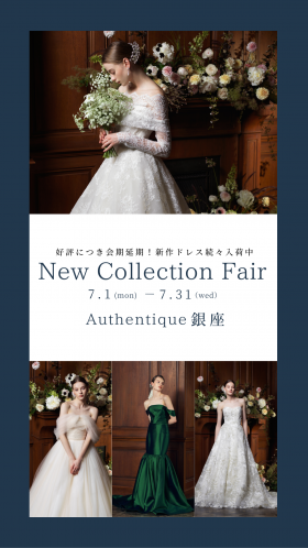 【Auhtnetique銀座】7/1(月)～7/31（水）New Collection Fair開催！