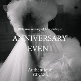 【Authentique銀座】10周年Anniversary Eventのお知らせ