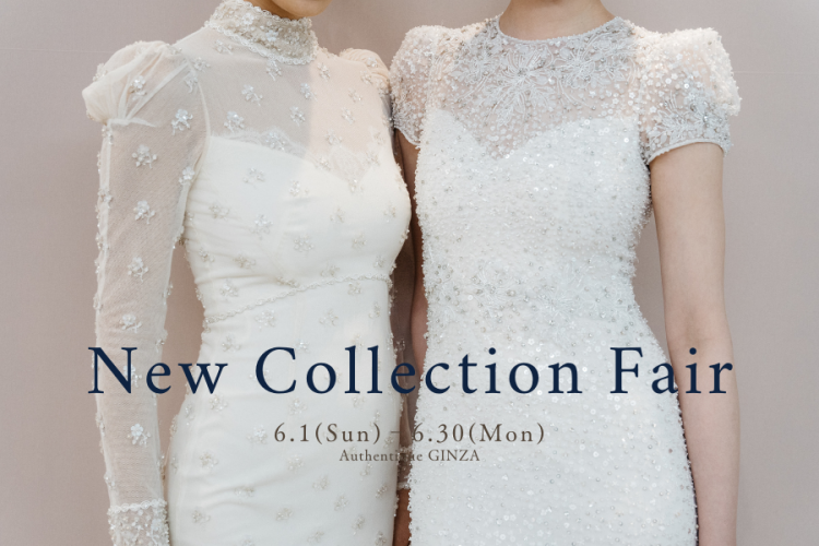 【Authentique 銀座】6/1(日)～6/30（月） New Collection Fair開催のお知らせ(先着10組様)